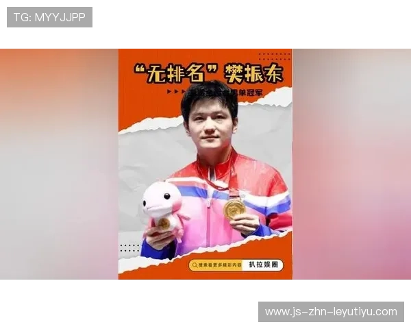 樊振东四届全运五金在手！男单卫冕路谁来阻击