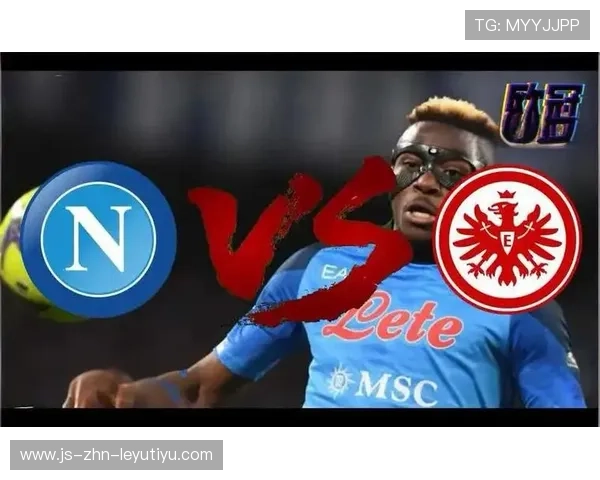 欧冠生死战：那不勒斯对法兰克福，那不勒斯欧战成绩